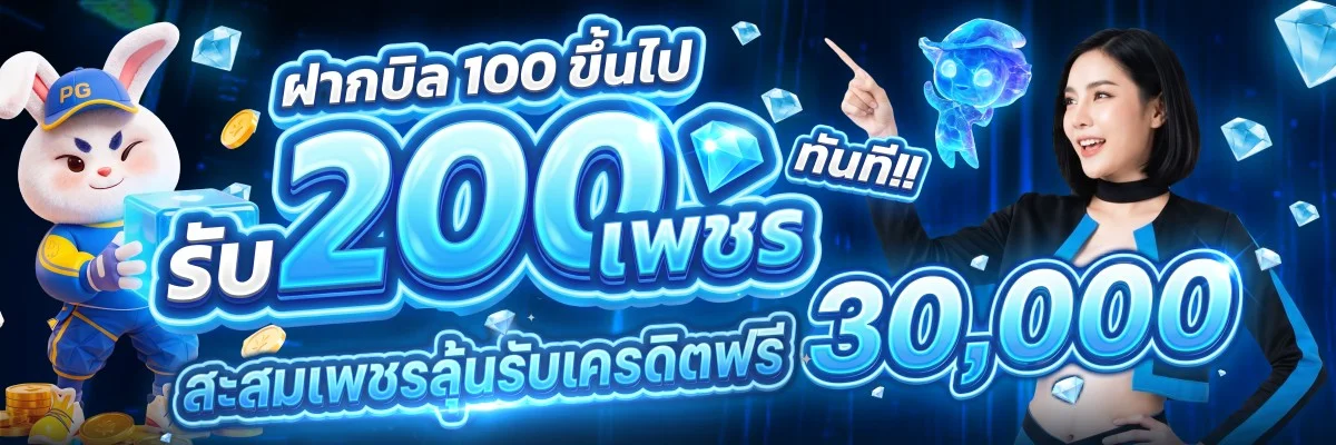 โปรโมชั่น 4dx